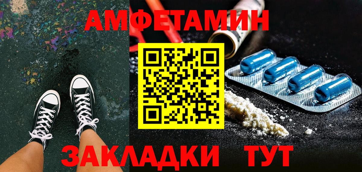 Amphetamine Розовый Шелехов