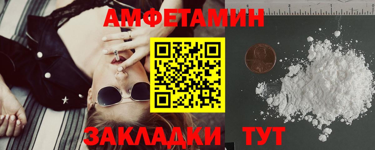 Шелехов  АМФЕТАМИН 97%  Вход с VPN 