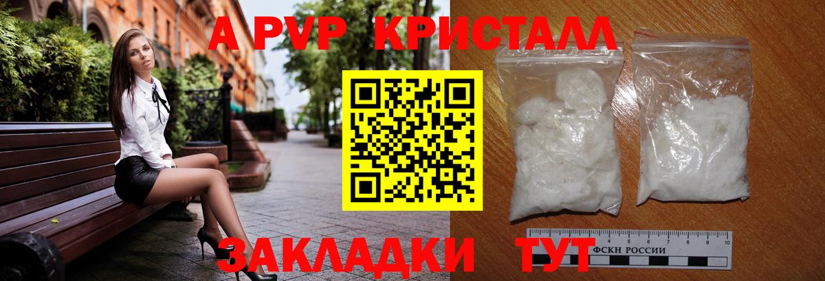 Шелехов  А ПВП СК  наркота  Вход с VPN  Alpha PVP крисы CK 