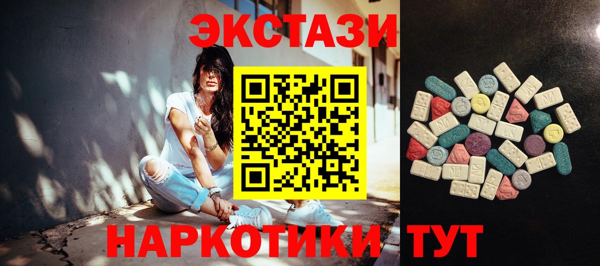 Экстази mix Шелехов