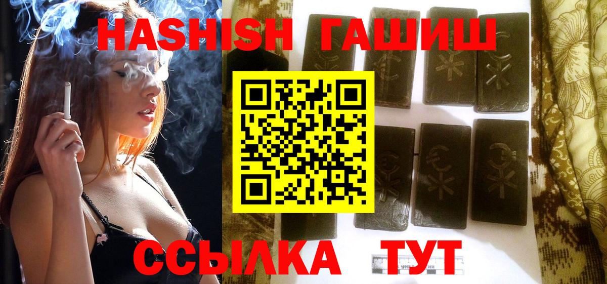 ГАШИШ 40% ТГК  Вход с VPN  Шелехов 