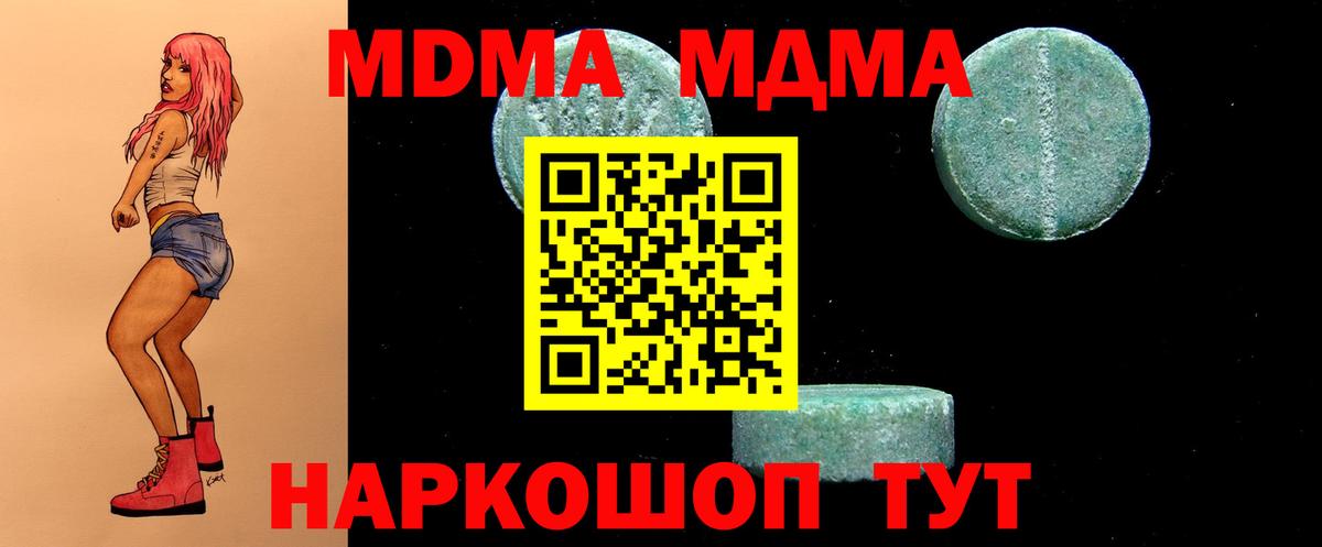 MDMA VHQ  Вход с VPN  Шелехов  МДМА кристаллы 