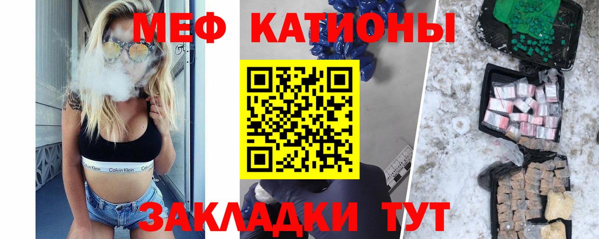Меф 4 MMC  МЯУ-МЯУ  МЕФ  Шелехов  Мефедрон 4 MMC  Вход с VPN 