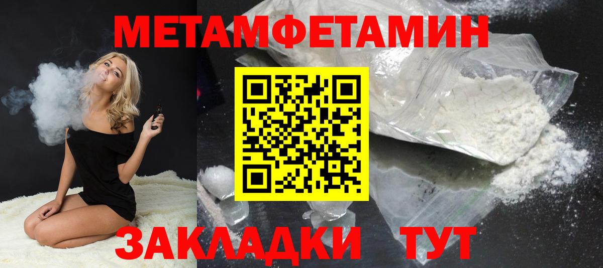 Первитин Methamphetamine  Первитин Methamphetamine  Шелехов  Вход с VPN 