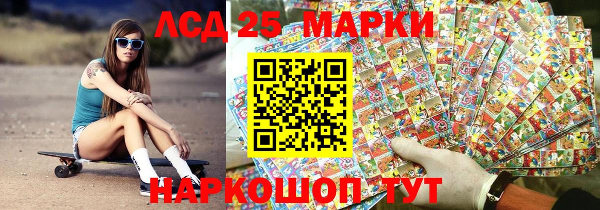 Шелехов  Марки NBOMe 1,5мг  Вход с VPN  Марки NBOMe 1,5мг 