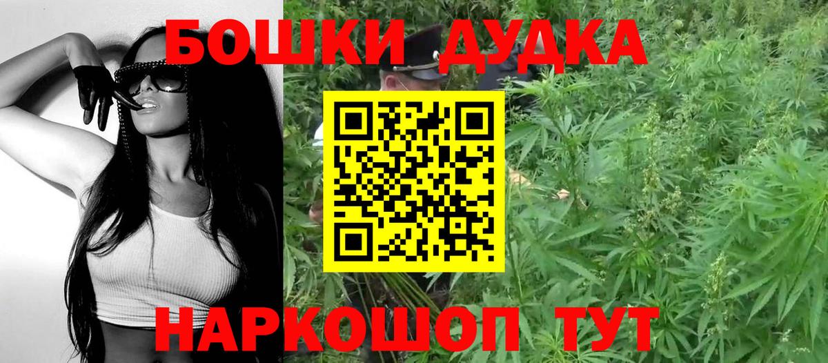 Бошки марихуана SATIVA & INDICA Шелехов